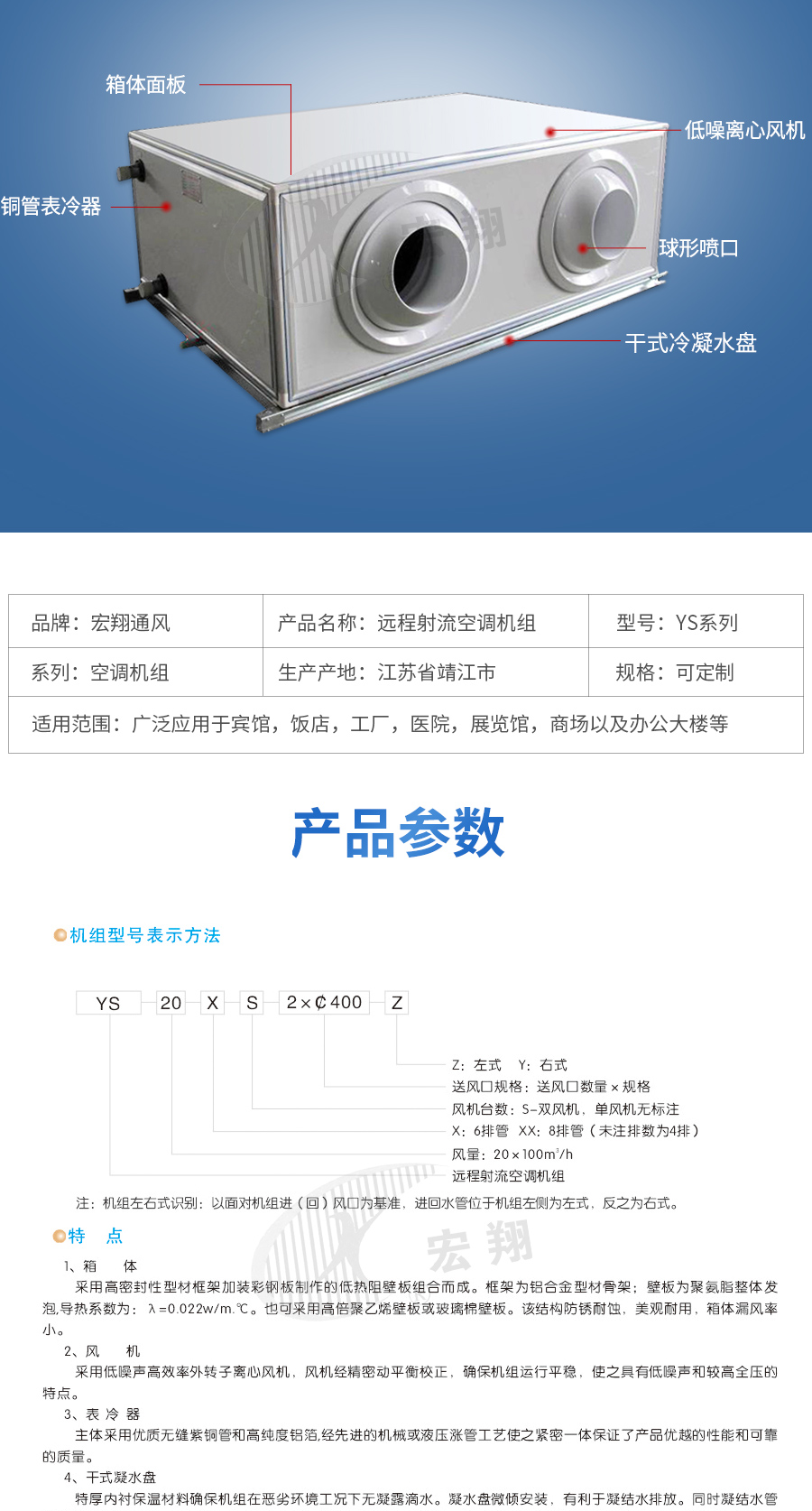 遠(yuǎn)程射流_06.jpg