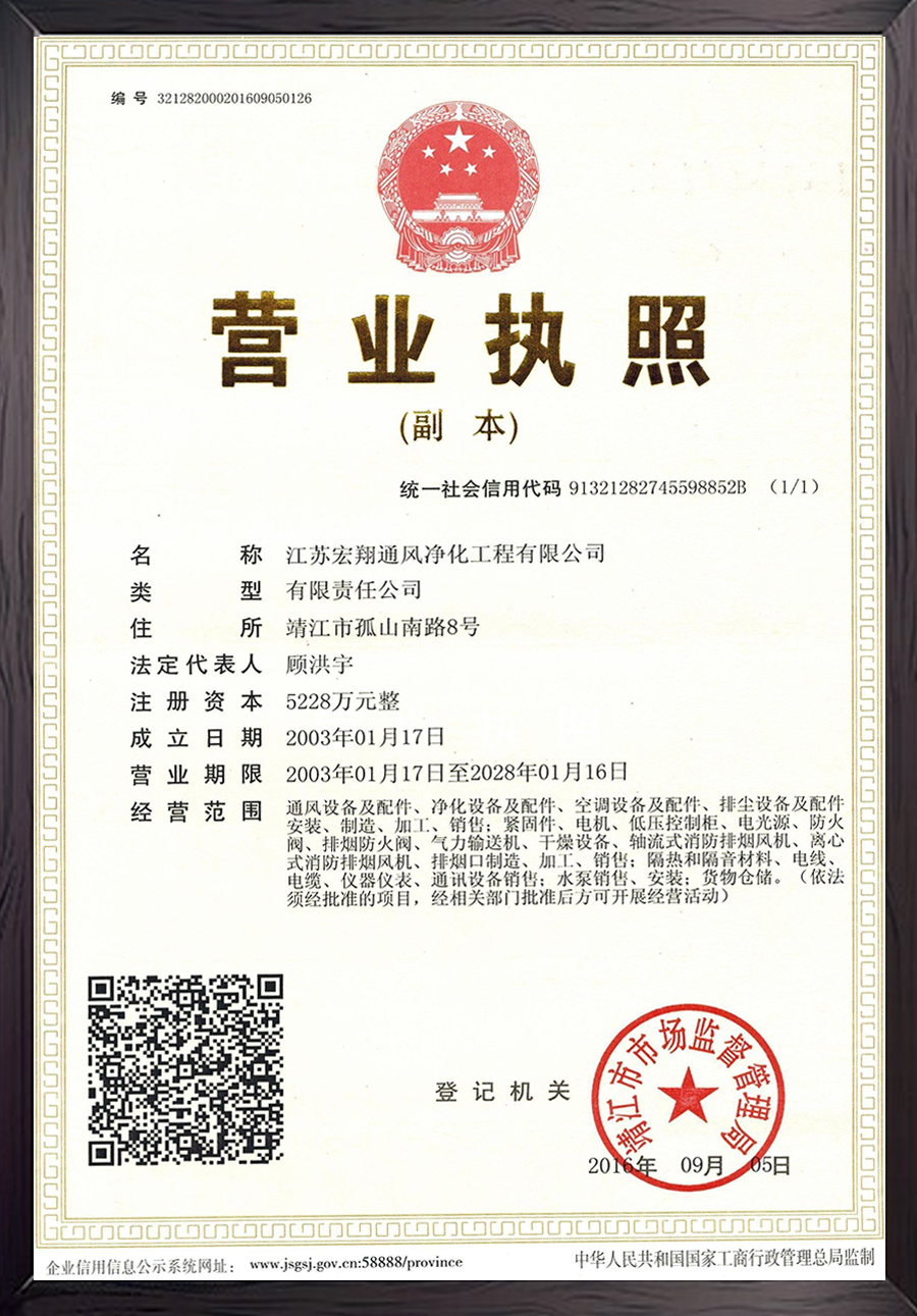 營業(yè)執(zhí)照