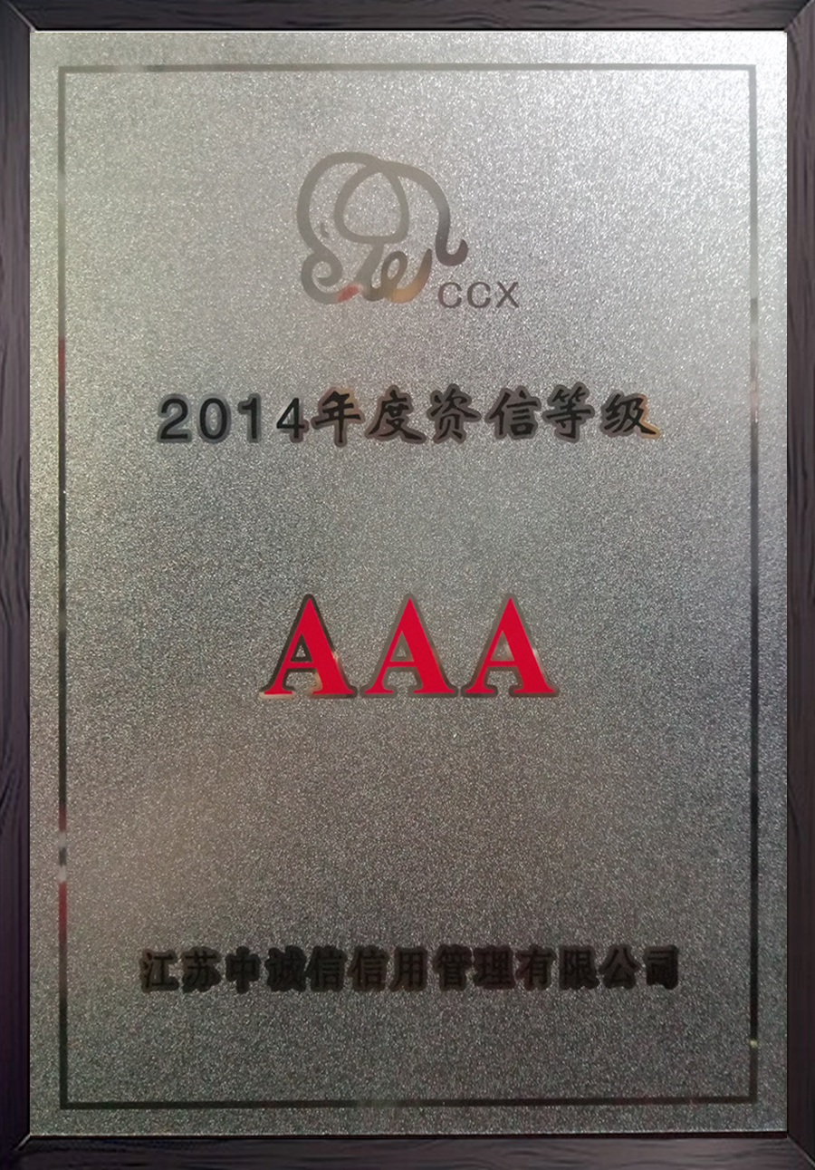 3A資信證書