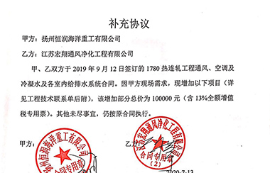 喜報(bào)！江蘇宏翔通風(fēng)于2019年6月中標(biāo)揚(yáng)州恒潤(rùn)海洋重工通風(fēng)、空調(diào)等項(xiàng)目