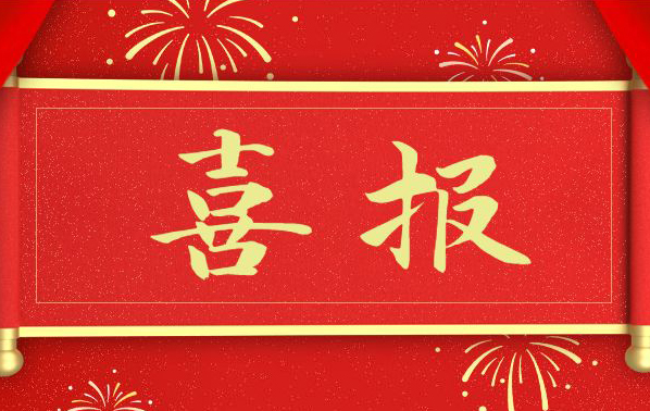 喜報！江蘇宏翔通風(fēng)于2021年3月中標(biāo)深圳市利源水務(wù)設(shè)計咨詢有限公司風(fēng)閥采購項目！